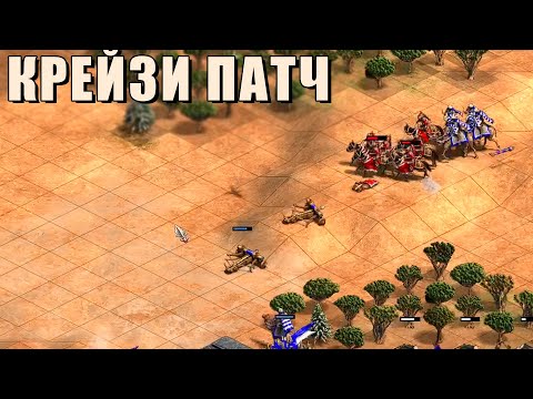 Видео: СКОРПЫЫЫЫЫЫЫЫ!!! | Винч на новом патче в Age of Empires 2