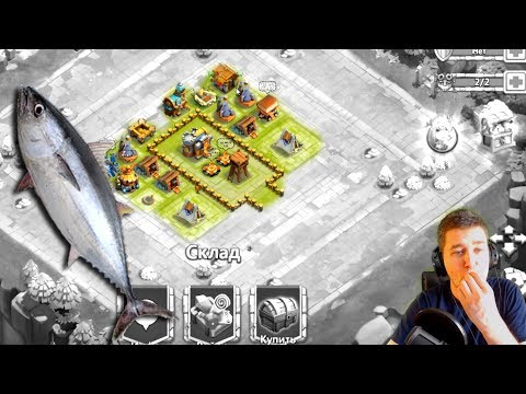 Видео: ПЕРВЫЕ ШАГИ В ИГРЕ, ТОП РАСТА ДЛЯ ТУНЦА / Битва Замков / Castle Clash