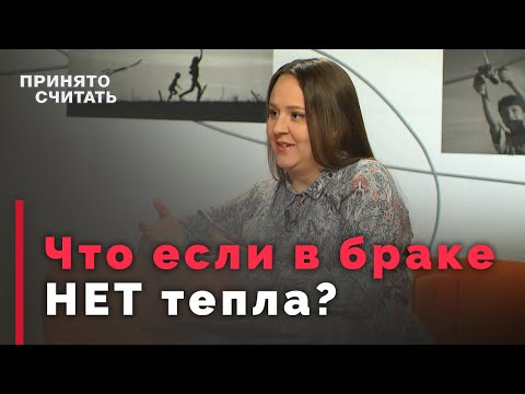 Видео: Интимность и духовность: есть ли связь? | Принято считать