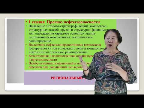 Видео: Поисково-разведочный процесс