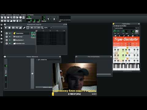 Видео: пишем трек в стиле вертушка газманова