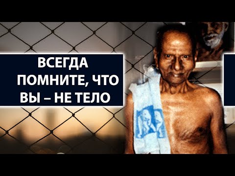 Видео: Просветление | Тебя ждет магическое путешествие вглубь cебя [Нисаргадатта Махарадж]