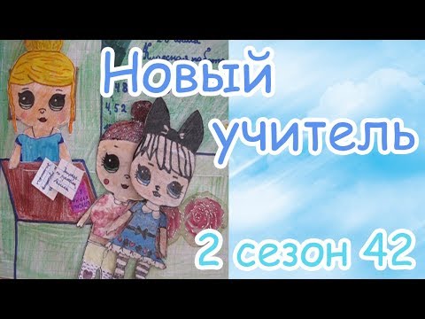 Видео: НОВЫЙ УЧИТЕЛЬ РУССКОГО ЯЗЫКА/БУМАЖНАЯ ШКОЛА