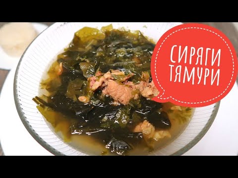 Видео: Суп Сиряги Тямури. Попробовав раз это КОРЕЙСКОЕ блюдо вы будете готовить его ПОСТОЯННО! РЕКОМЕНДУЮ!