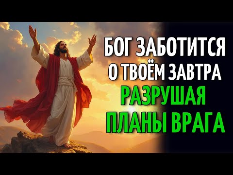 Видео: БОЖЬЯ ЗАЩИТА КАЖДЫЙ ДЕНЬ: МОЩНАЯ МОЛИТВА ПРОТИВ ВРАГА