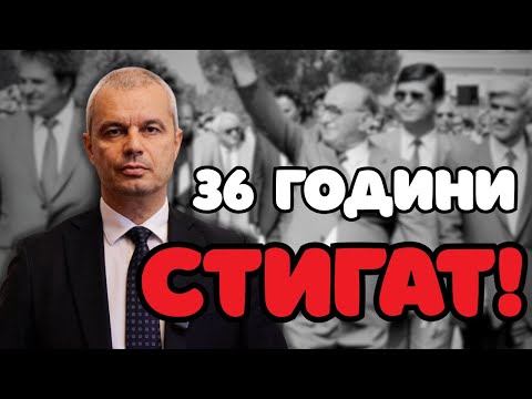 Видео: 10 ноември 1989 г.