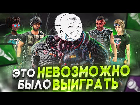 Видео: Это САМАЯ СЛОЖНАЯ Игра за Немезиса Dead by Daylight