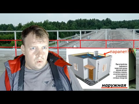 Видео: Изменения или не изменения в СП 4 13130  Ограждения кровли