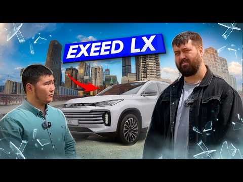 Видео: Как купить EXEED LX в КРЕДИТ под такси ВЫГОДНО. Лучшие тачки для ТАКСИ 2024-2025