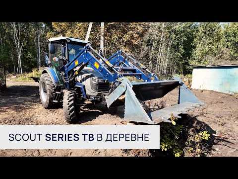 Видео: Трактор SERIES TB в деревне: сила фронтального погрузчика и экскаваторной установки в действии!