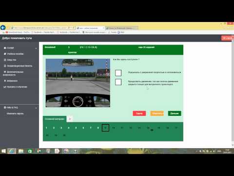 Видео: Германия. Водительское удостоверение. Пример теоретического экзамена