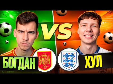 Видео: ХУЛ vs БОГДИ! ЗИМНИЙ КУБОК FC26 на 100.000 РУБЛЕЙ