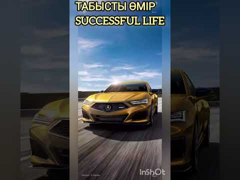 Видео: Бәрімізді табысты өмірге жеткізсін! 