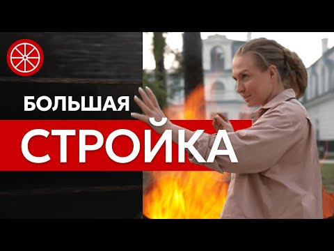 Видео: Кто отвечает за вашу стройку? Дизайнер или прораб – ответ вовсе не очевиден #строительство