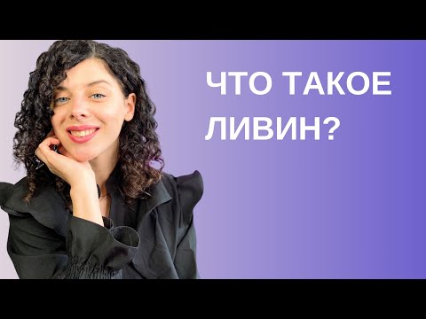 Видео: НЕСМЫВАЕМЫЙ КОНДИЦИОНЕР для волос: зачем нужен, как пользоваться, лучшие ливины