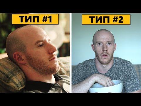 Видео: КАК ТО, КАК ВЫ СМОТРИТЕ ФИЛЬМЫ ВЛИЯЕТ НА ВАШУ ЖИЗНЬ (Better Ideas на русском)