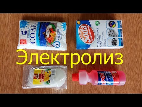 Видео: Какое средство эффективней для очистки металла электролизом.