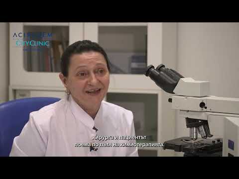 Видео: 04 "Разчитай на нас на всяка стъпка" - Д-р Полина Дакова, Клинична патология