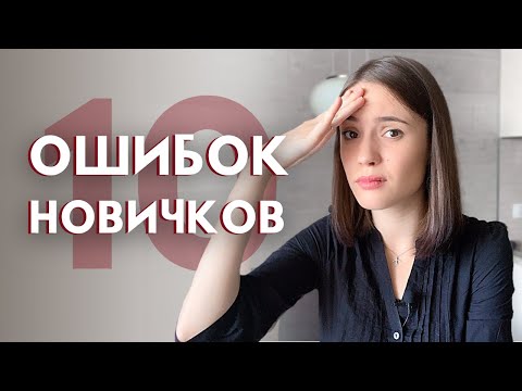 Видео: КАК СНИМАТЬ ВИДЕО НА YOUTUBE | ТОП 10 ошибок новичков