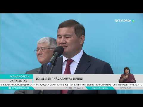 Видео: Төменарық ауылы табиғи газға қосылды
