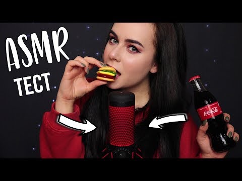 Видео: АСМР Триггерный тест микрофона HyperX 🎉 100 видео на канале 🔥 ASMR New mic test