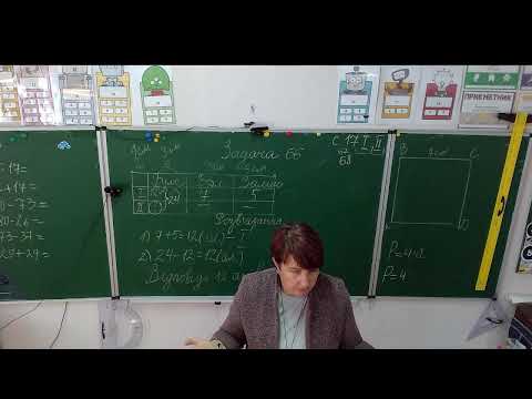 Видео: Математика