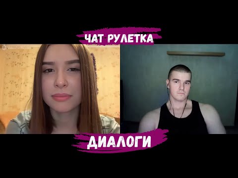 Видео: ОБЩЕНИЕ С ДЕВУШКАМИ 4