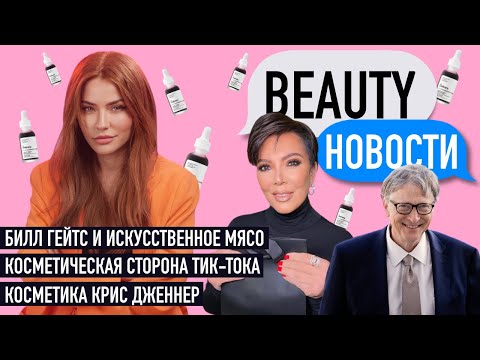 Видео: Кто, как и зачем колет губки в Tik Tok