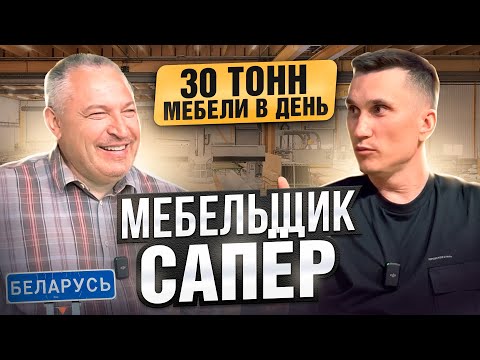 Видео: От сапёра до предпринимателя: Уникальная история успеха