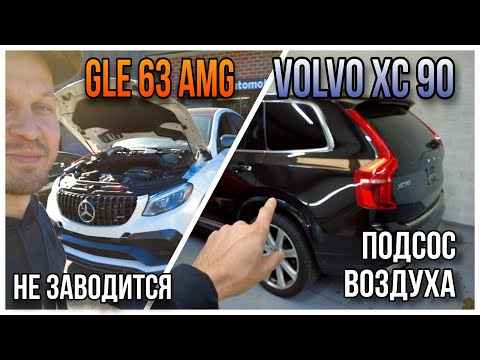 Видео: Автосервис в США / Диагностируем вместе с вами