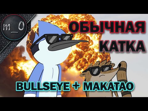 Видео: Мак + Булс и их обычная катка / Все в решетку / BEST PUBG