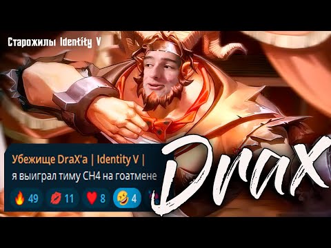 Видео: ДРАКС ПОКАЗАЛ СКИЛЛ НА КОЗЛЕ🔥Турнирный охотник за СОТНИ ДОЛЛАРОВ!