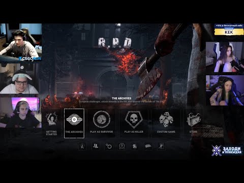 Видео: 220621 Как Shadowkek, by_owl, mokrivskyi, fruktozka, lomaka пытались поиграть в DBD (Запись стрима)