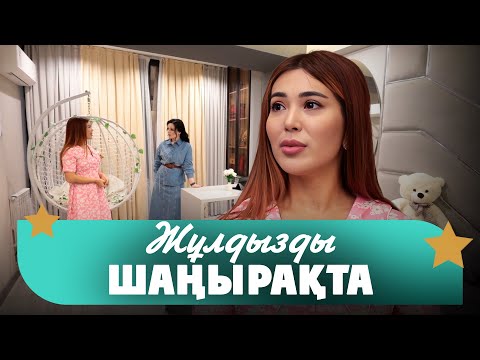 Видео: Зухра Хакиева: Күйеуімді өзіме қаратып алудың амалын жасадым | Жұлдызды шаңырақта