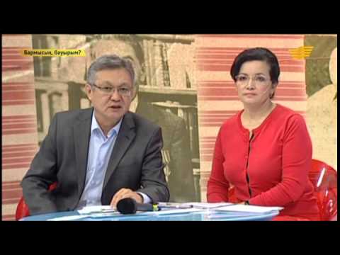 Видео: «Бармысың, бауырым?» 10.01.2015