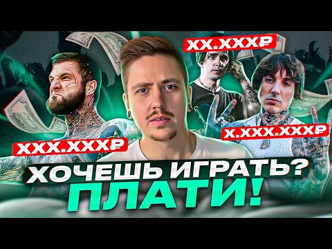 Видео: РАЗОГРЕВ ЗА ДЕНЬГИ: ЦЕНА КОНЦЕРТА С BRING ME THE HORIZON И ДРУГИМИ