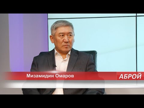 Видео: Мизамидин Омаров: кесибиңди  сүйүп иштесең, үй-бүлөңө азыраак көңүл буруп калат экенсиң | #Ынтымак