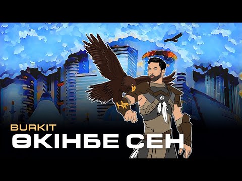 Видео: Бүркіт - Өкінбе сен | әні: К.Дүйсекеев, сөзі: Ш.Сариев [AUDIO]