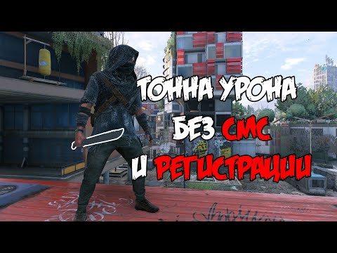 Видео: Как достать имба оружие в Dying Light 2