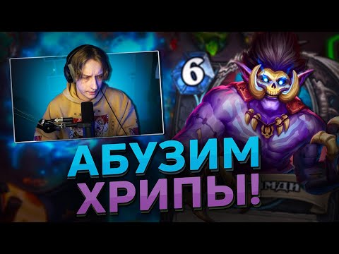 Видео: 💀 БВОНСАМДИ ДК НЕ ПОБЕДИТЬ? | Hearthstone - Сквозь Потоки Времени
