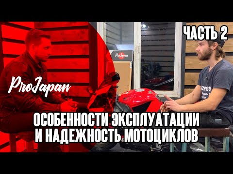 Видео: HONDA CBR1000RR вас разорит? Все о их надежности - интервью с механиком RSBK