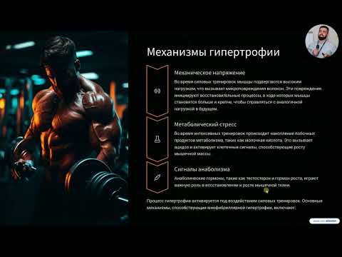 Видео: Миофибриллярная гипертрофия. Что это такое.