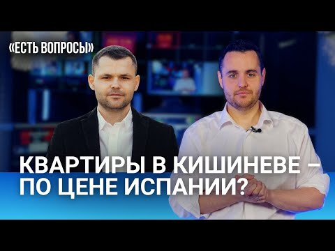 Видео: Квартира за €1 000 000 в Кишиневе? Это вообще как? / «Есть вопросы» к Виктору Черноморченко