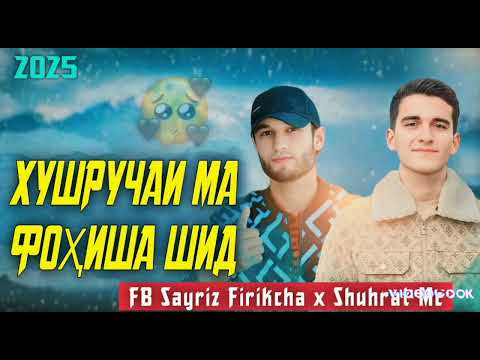 Видео: Шухрат мс. 2025