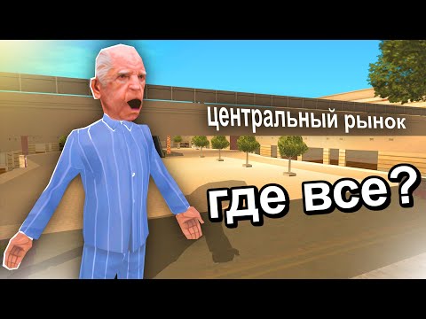 Видео: АРИЗОНА ПОСЛЕ БАНА ЮТУБА... GTA SAMP