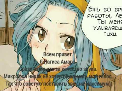 Видео: Комикс про Леви и Гажила