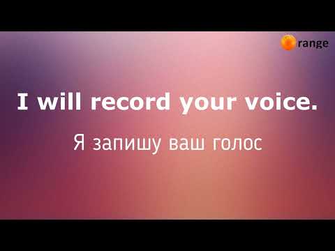 Видео: №10 УЧИМ ФРАЗЫ НА АНГЛИЙСКОМ