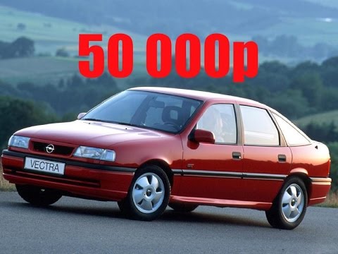 Видео: Осмотр БУ OPEL VECTRA А 1994 года.Когда в кармане всего 50 тысяч (ч 4). #ФормулаРыжкова №6