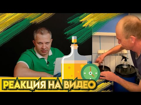 Видео: Реакция на видео "Варим пиво"
