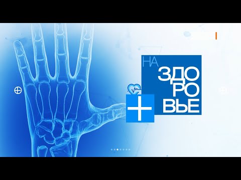 Видео: Аденома простаты. Как справиться с неизбежной болезнью. На здоровье 13.04.2024